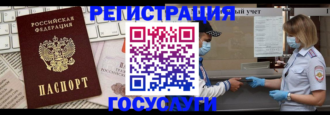 прописка в квартире в Лосино-Петровском