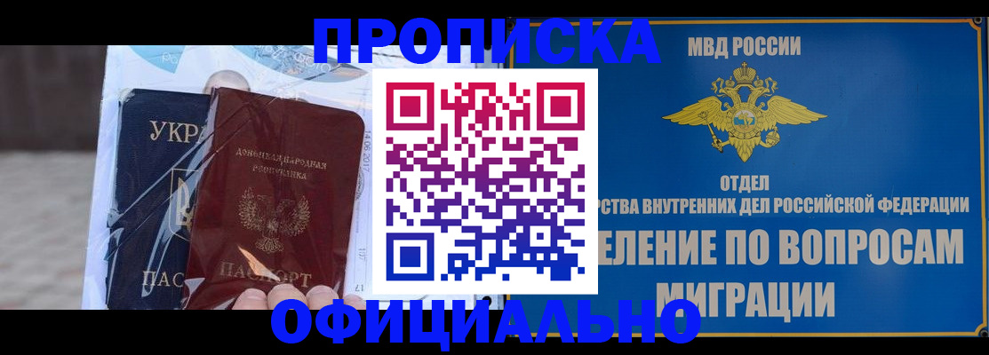 временная регистрация поиск в Лосино-Петровском