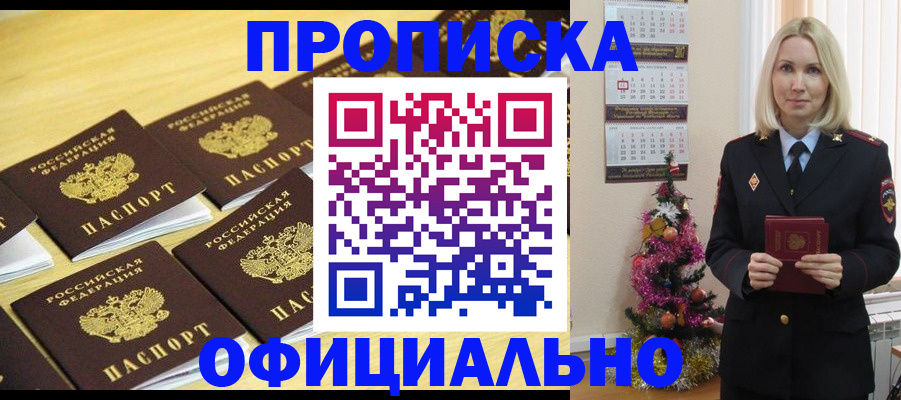 временная регистрация гарантия в Лосино-Петровском