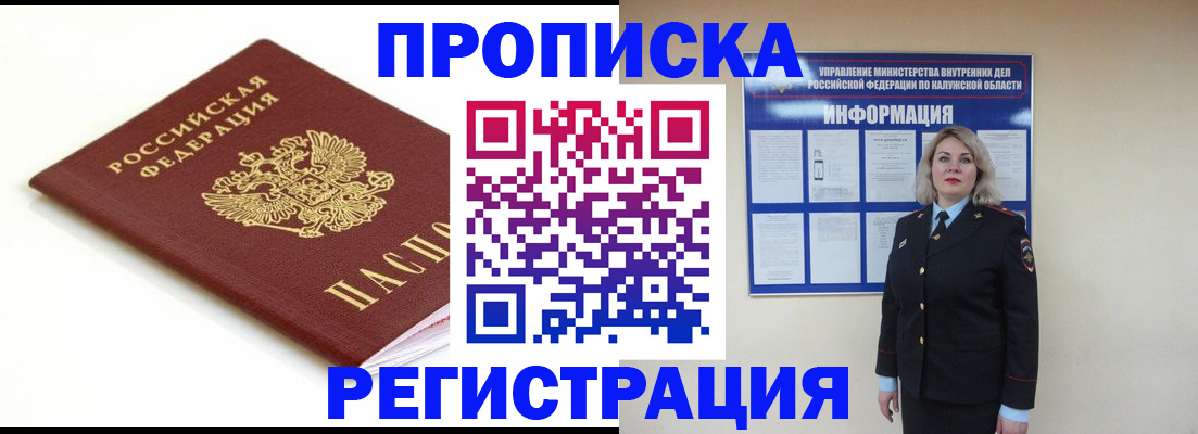 прописка для школы в Лосино-Петровском