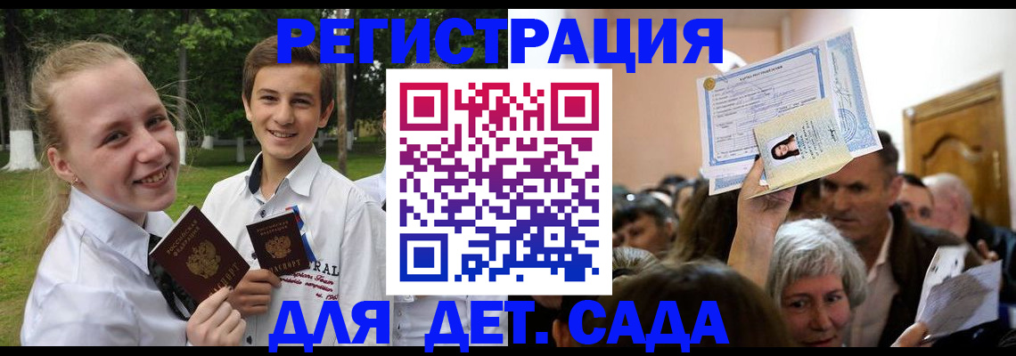 прописка для школы в Лосино-Петровском